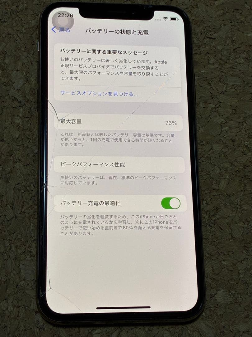 iPhone Xs 64GB 正面背面ヒビ有