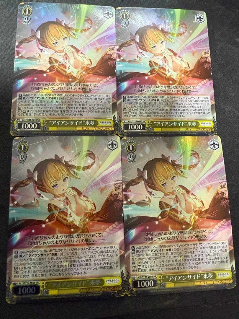 WS　アサルトリリィ　アイアンサイド　幸恵 来夢 SR 8枚セット