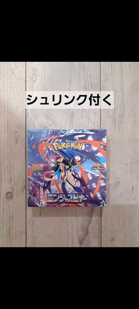 ポケモンカードゲーム シュリンク付き セット