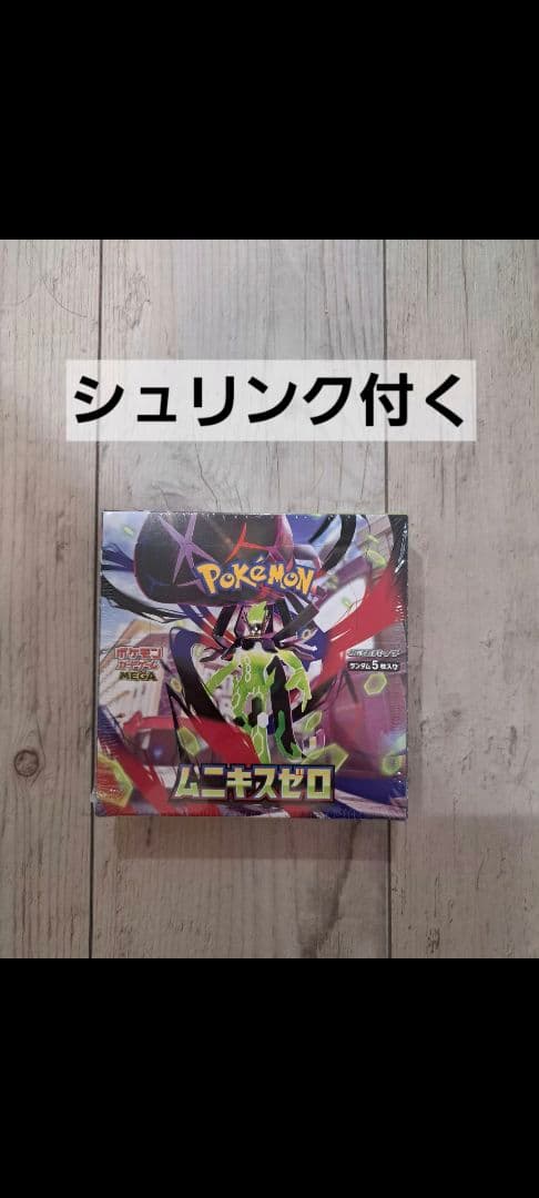 ポケモンカードゲーム シュリンク付き セット