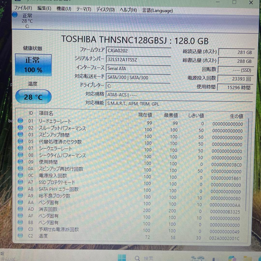富士通A577/R i5/8GB/SSD128GB Office付
