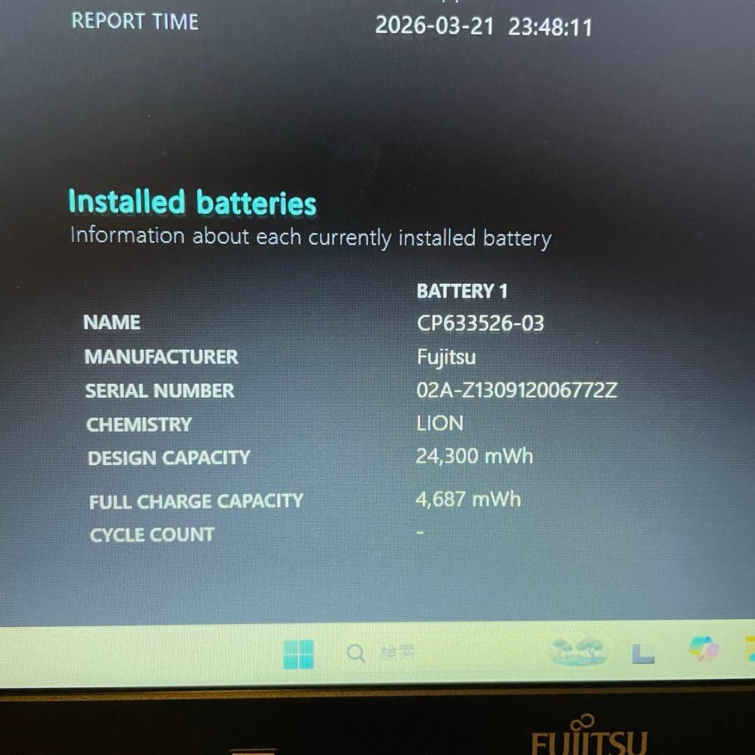 富士通A577/R i5/8GB/SSD128GB Office付