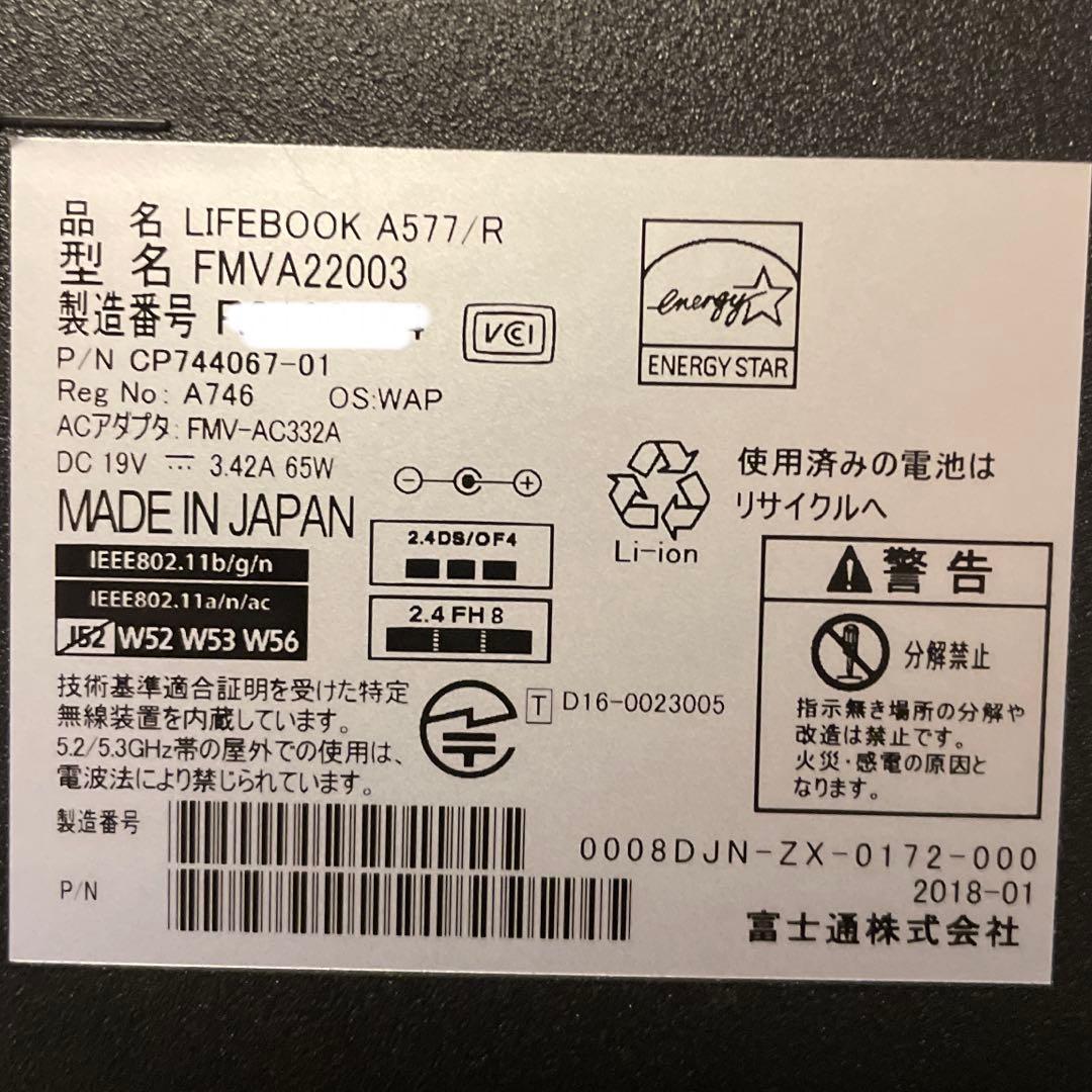 富士通A577/R i5/8GB/SSD128GB Office付