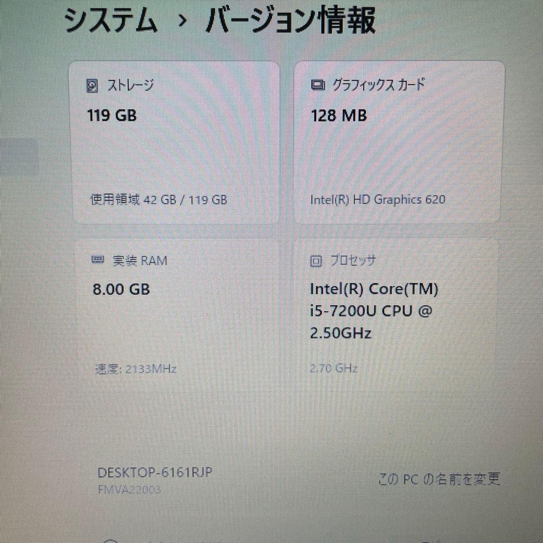 富士通A577/R i5/8GB/SSD128GB Office付