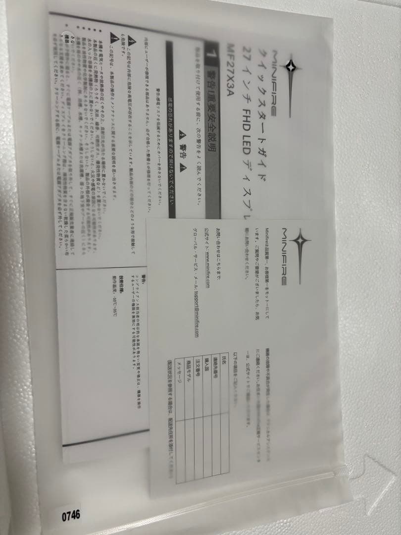 MINIFIRE 27インチ FHD IPS ディスプレイ【MF27X3A】