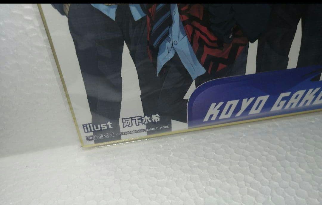 超希少！100枚限定！フットサルボーイズ　河下水希原案イラスト色紙