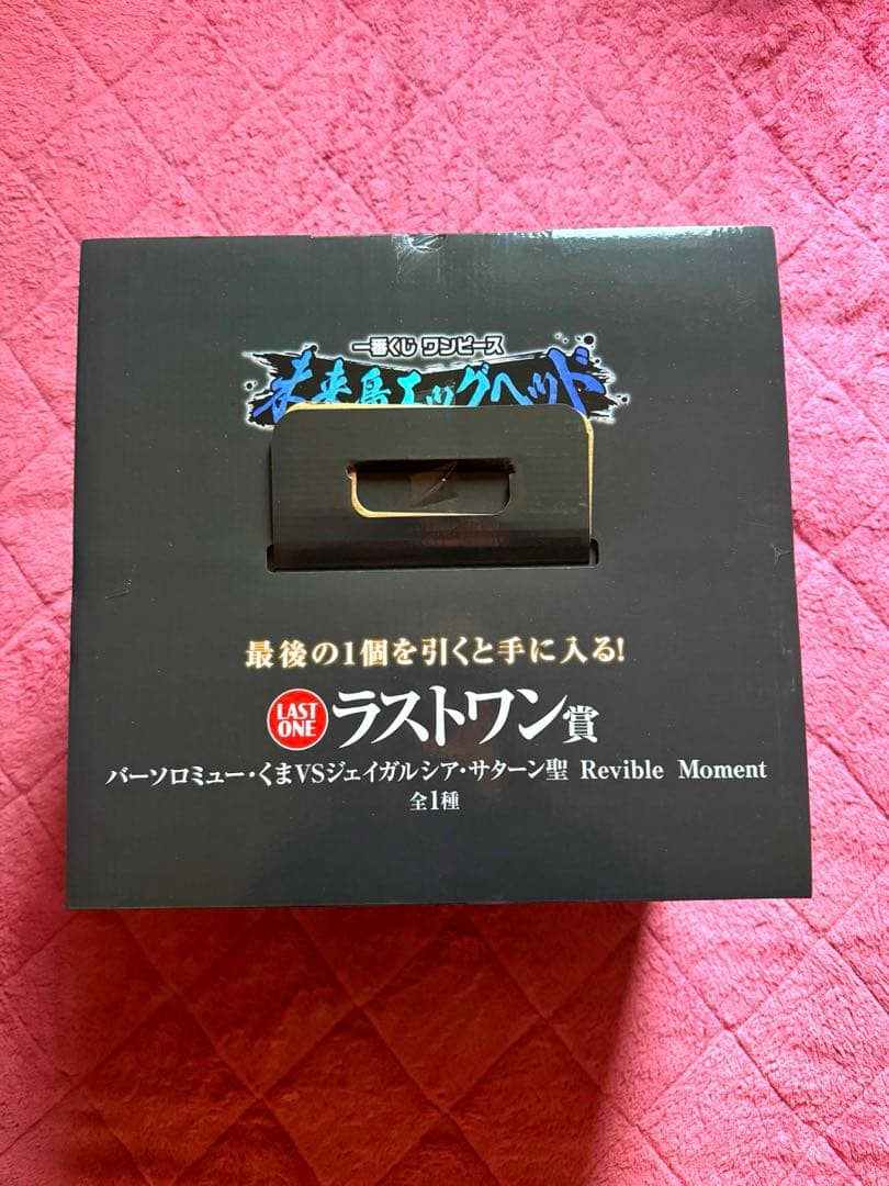 【新品未開封】一番くじ ワンピ 未来島エッグヘッド ラストワン・B賞ゾロ 他