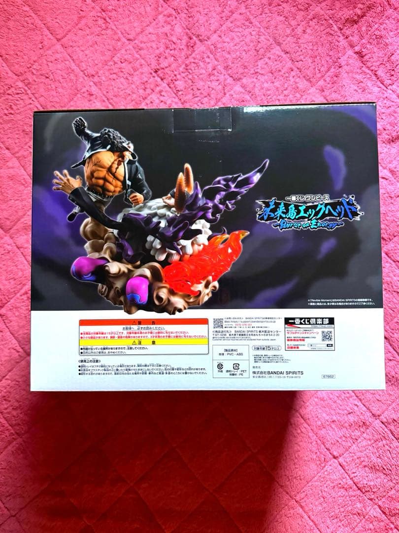 【新品未開封】一番くじ ワンピ 未来島エッグヘッド ラストワン・B賞ゾロ 他