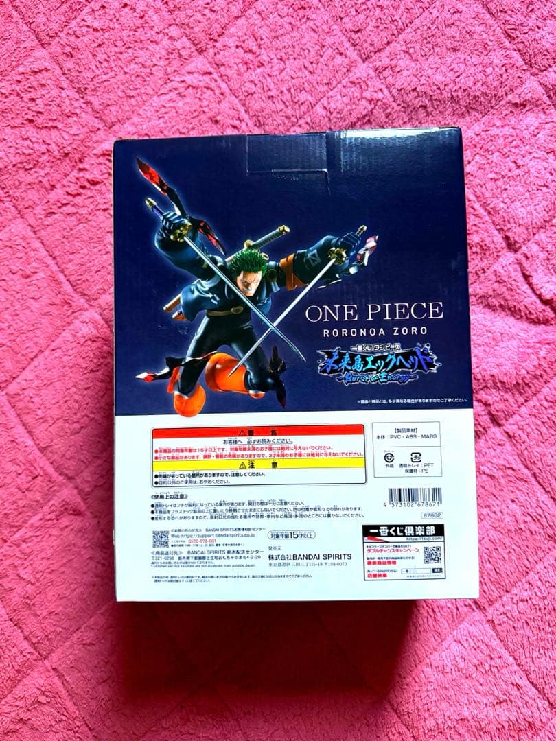 【新品未開封】一番くじ ワンピ 未来島エッグヘッド ラストワン・B賞ゾロ 他