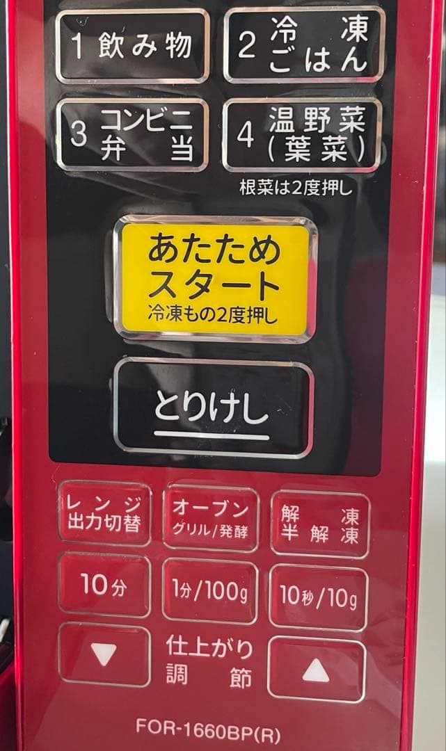 オーブンレンジ FOR-1660BP レッド（2019年製）