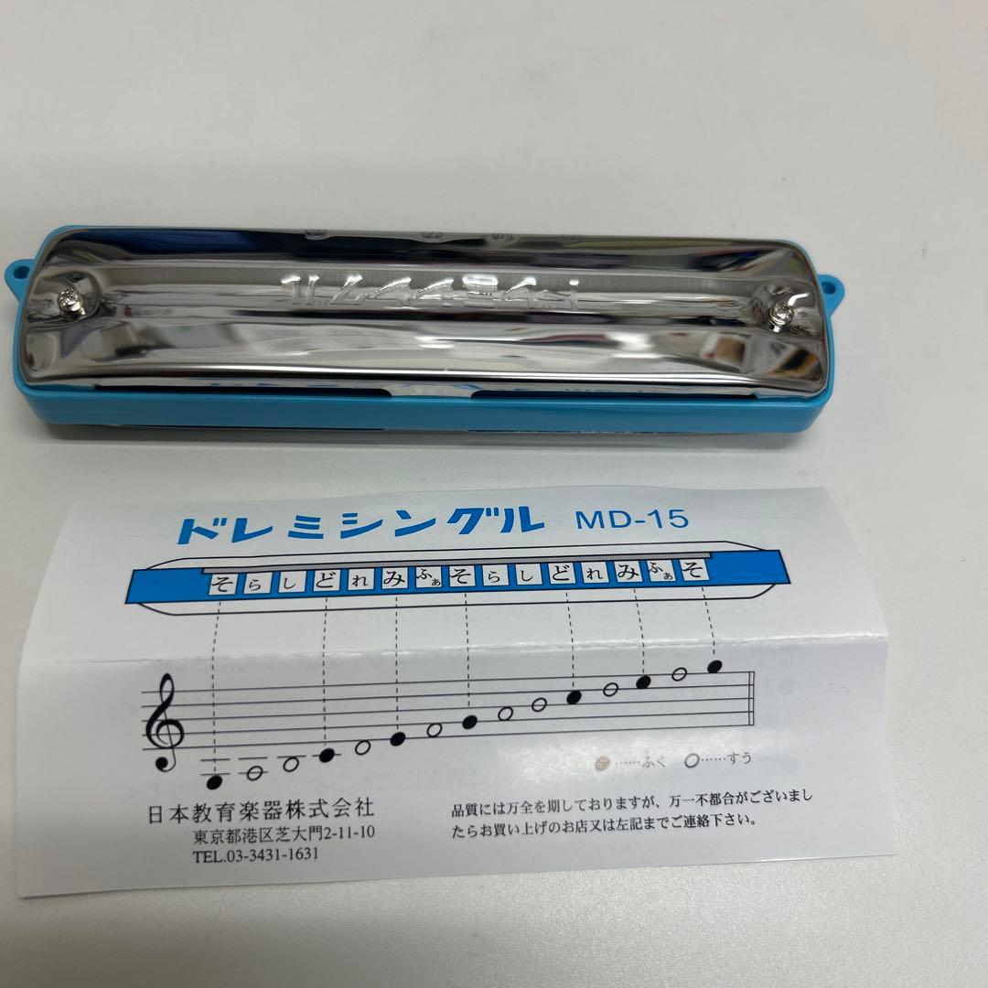 日本教育楽器株式会社　ハーモニカ MD-15 18本