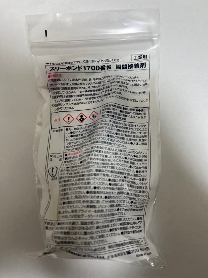 ThreeBond 瞬間接着剤 20g×10本入