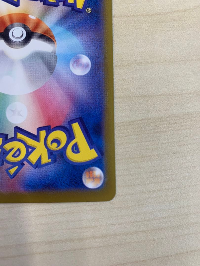 メガゲッコウガex mur ニンジャスピナー