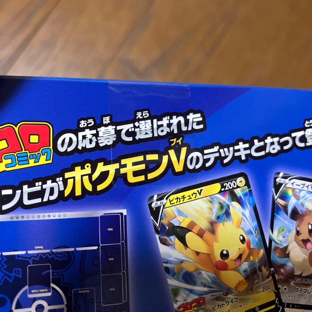 ポケカ スタートデッキ100 コロコロ 未開封