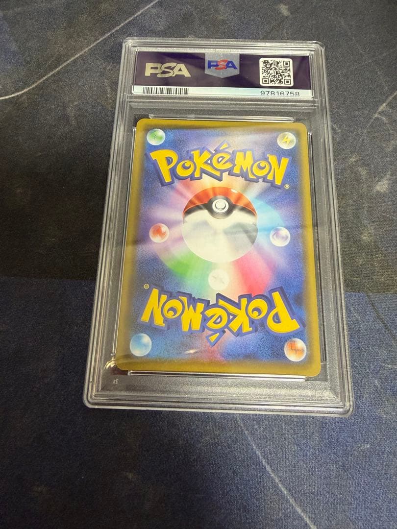 カナザワのピカチュウ PSA10