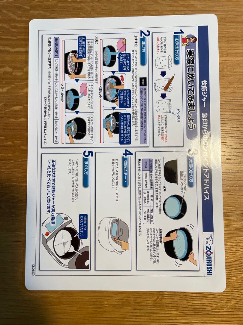 象印ZOJIRUSHI 炊飯器　圧力IH 極め炊き NW-JA10型