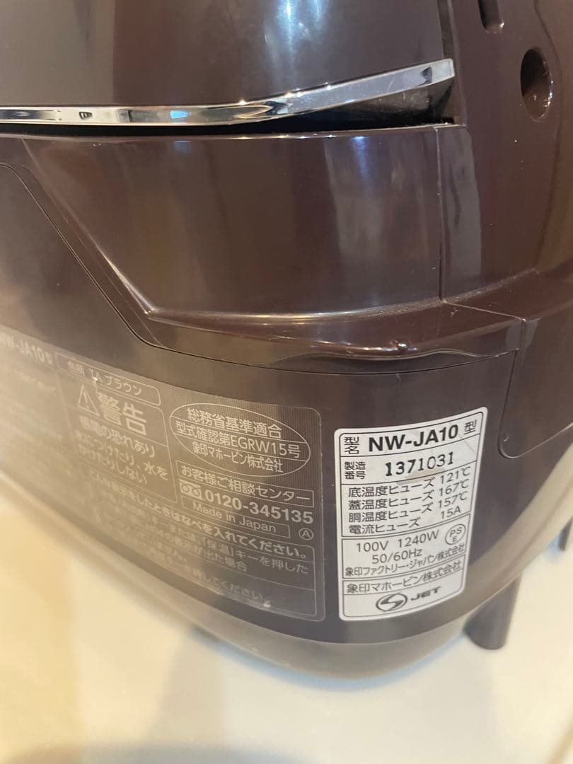 象印ZOJIRUSHI 炊飯器　圧力IH 極め炊き NW-JA10型