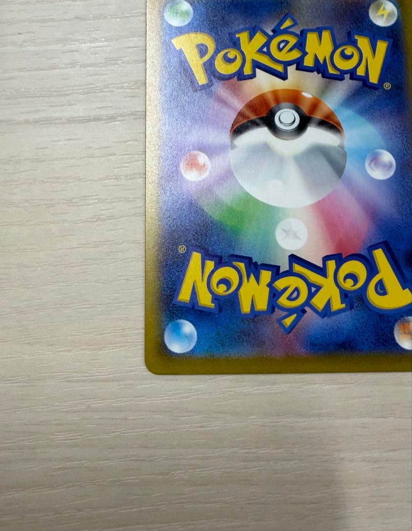 ポケモンカードM4 ニンジャスピナー　メガゲッコウガEX 114/083 SAR