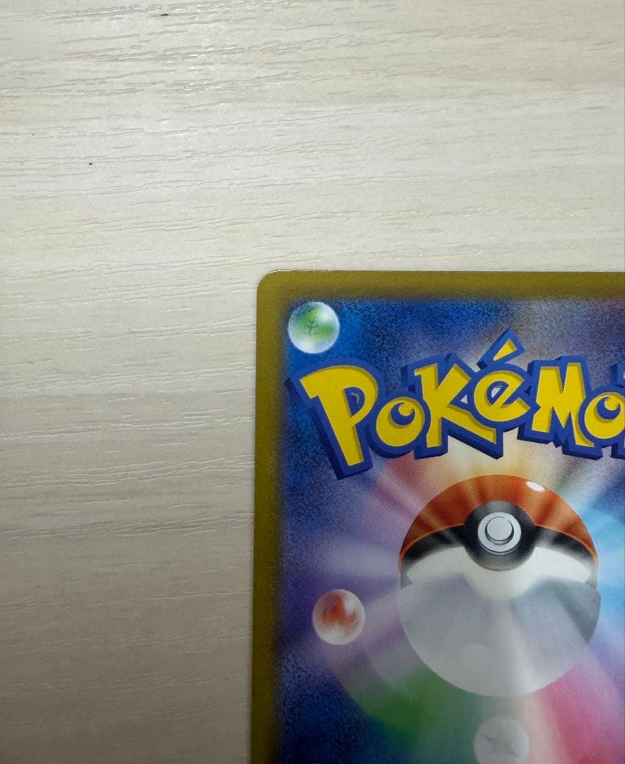 ポケモンカードM4 ニンジャスピナー　メガゲッコウガEX 114/083 SAR