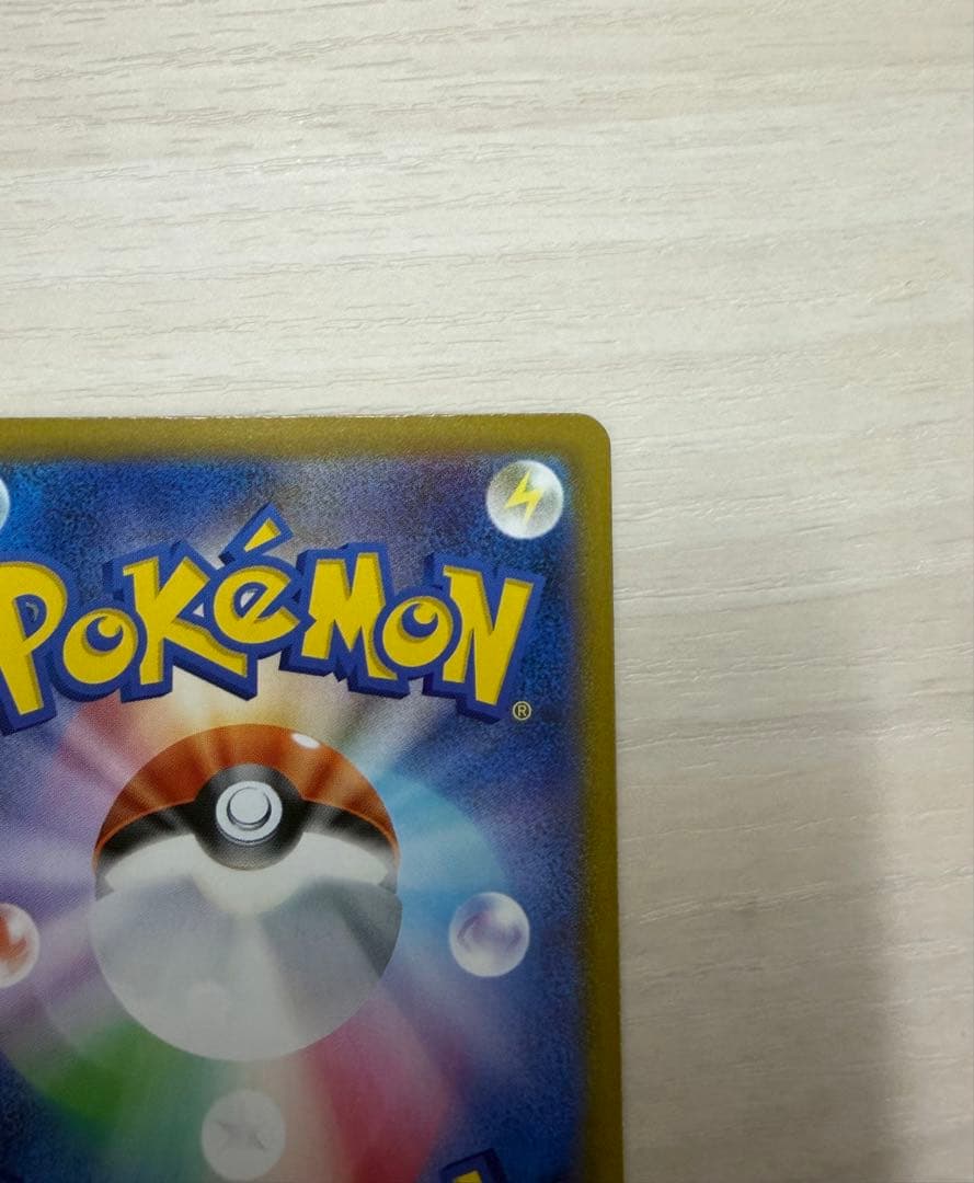 ポケモンカードM4 ニンジャスピナー　メガゲッコウガEX 114/083 SAR