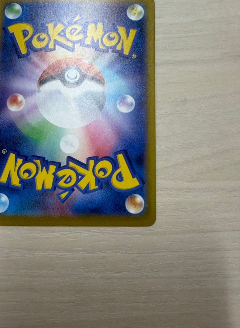 ポケモンカードM4 ニンジャスピナー　メガゲッコウガEX 114/083 SAR