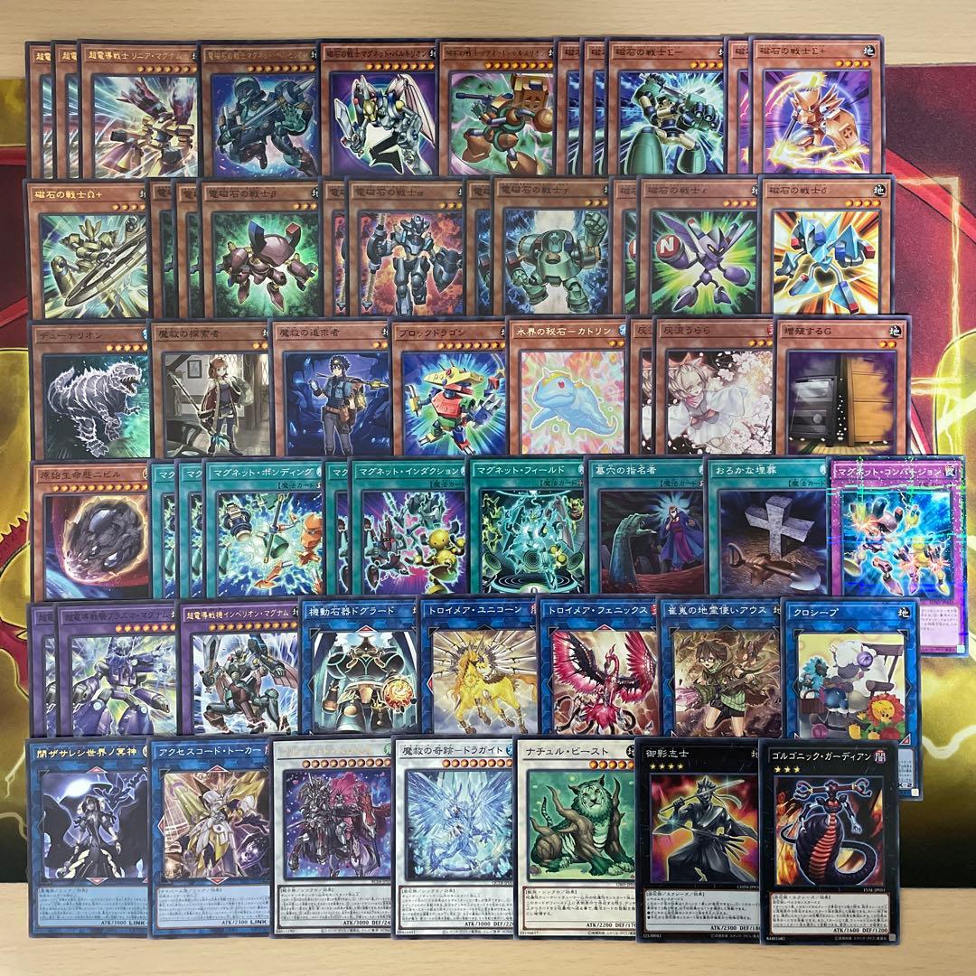 本格構築 磁石の戦士デッキ リニアマグナム デューテリオン 電磁石の戦士β