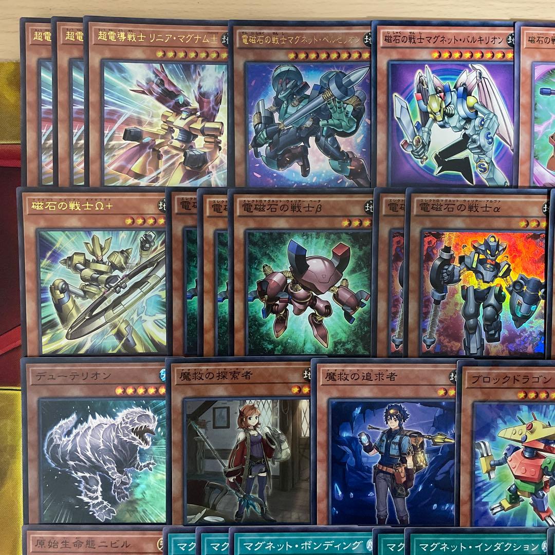 本格構築 磁石の戦士デッキ リニアマグナム デューテリオン 電磁石の戦士β