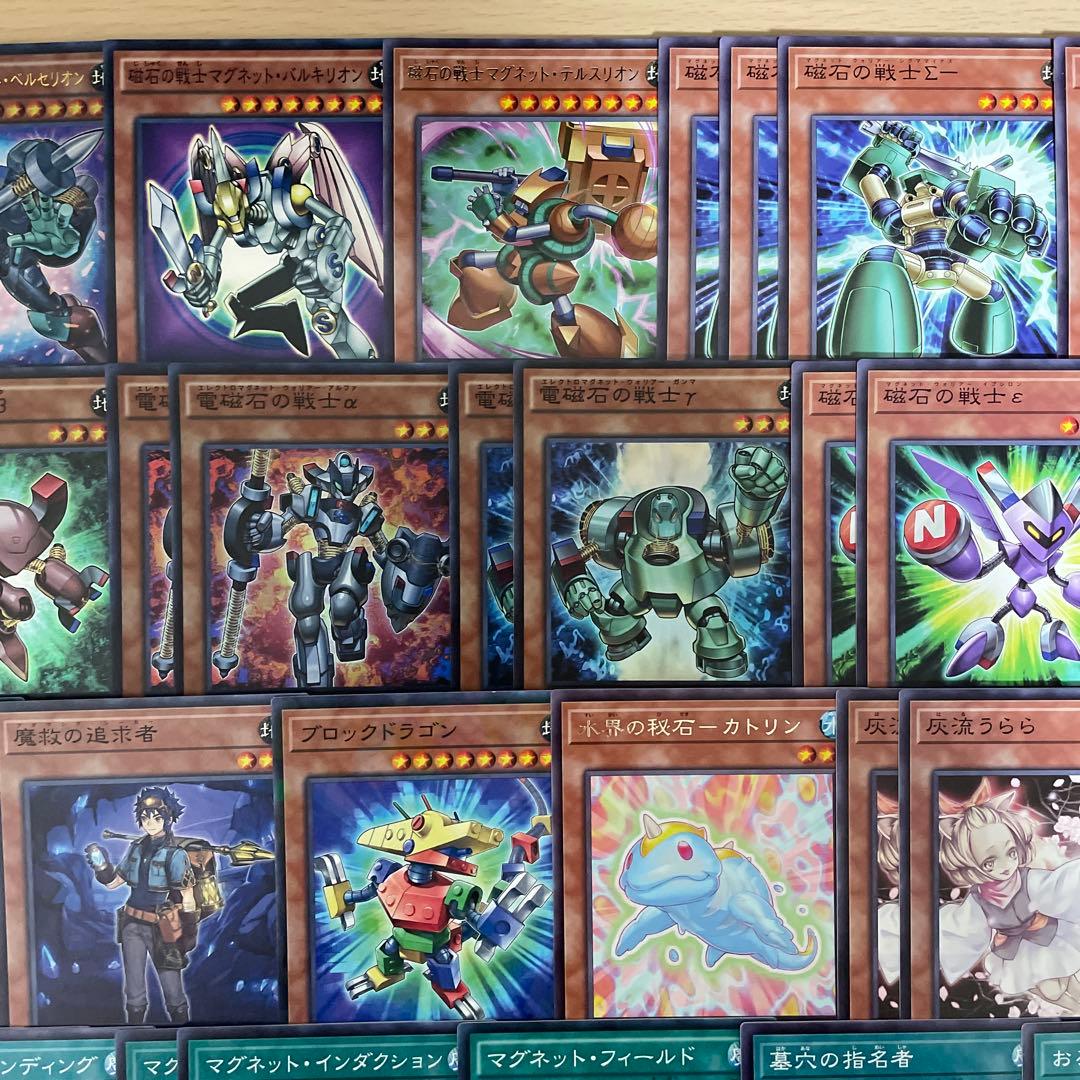 本格構築 磁石の戦士デッキ リニアマグナム デューテリオン 電磁石の戦士β