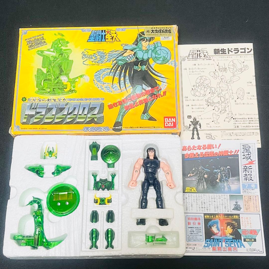 聖闘士星矢　聖衣大系　新生ブロンズクロス　完品　セット