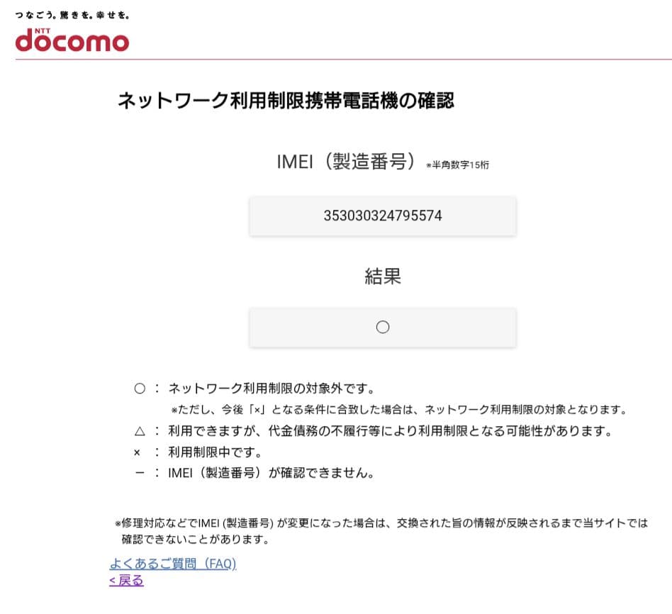 Sony Xperia 10 IV SO-52C ミントグリーン docomo