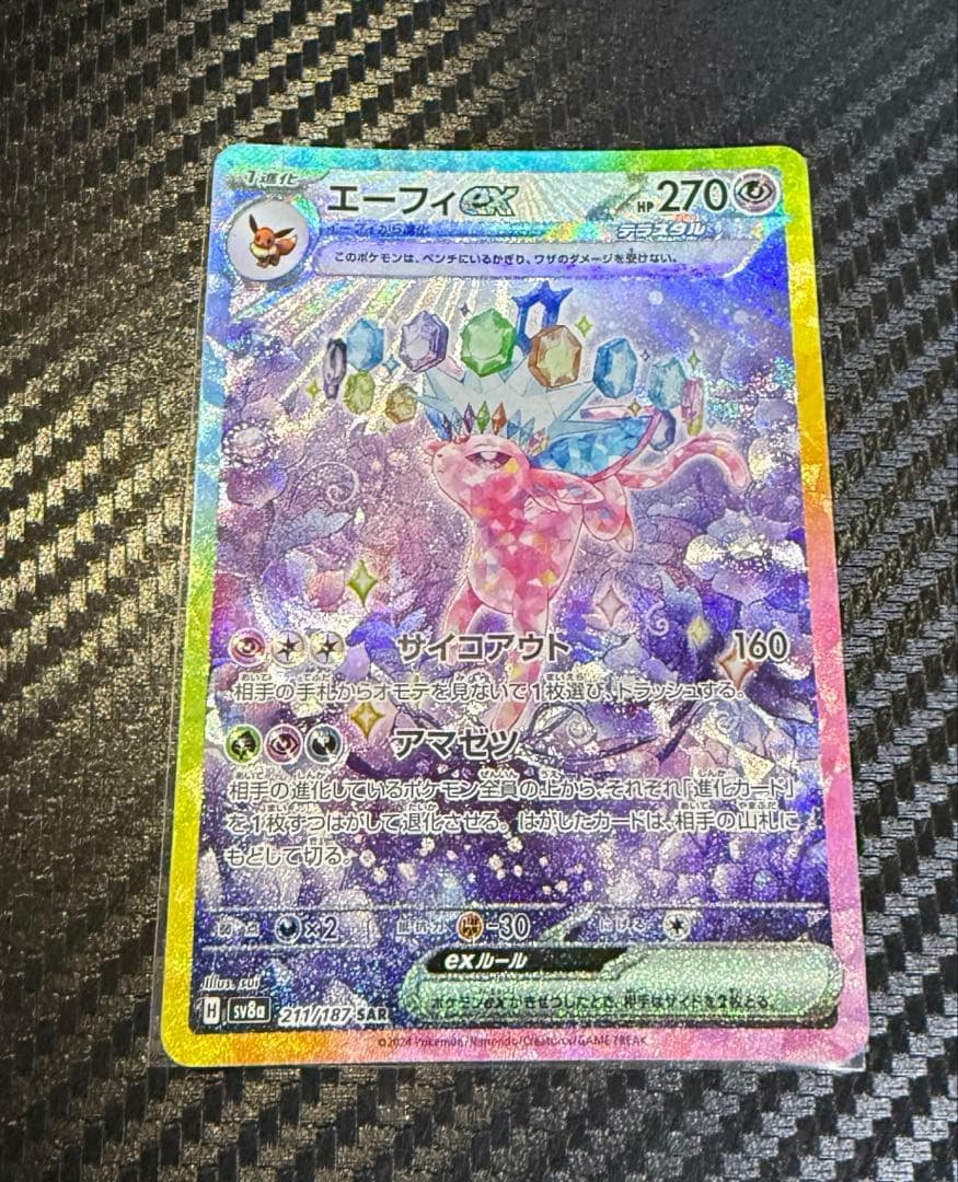 エーフィex sar サンダースex sar 2枚セット