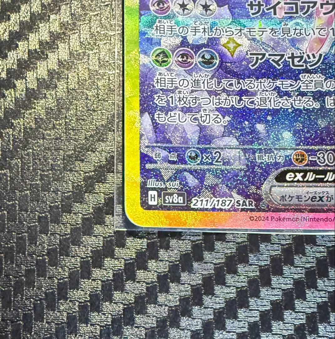 エーフィex sar サンダースex sar 2枚セット