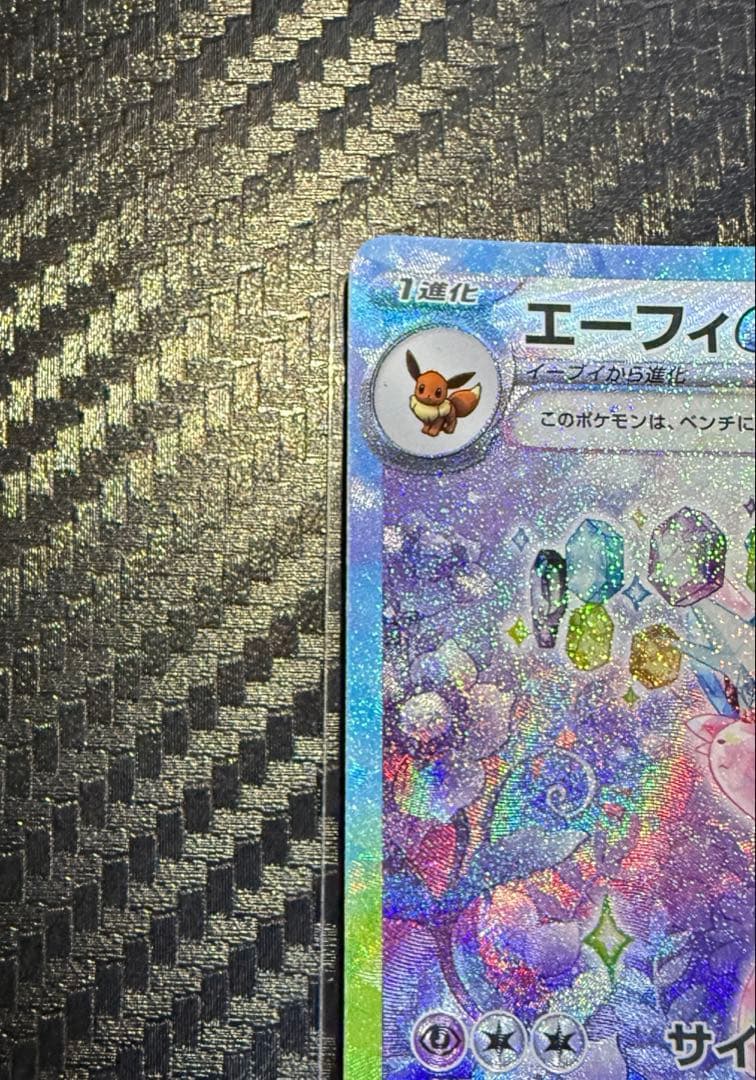 エーフィex sar サンダースex sar 2枚セット