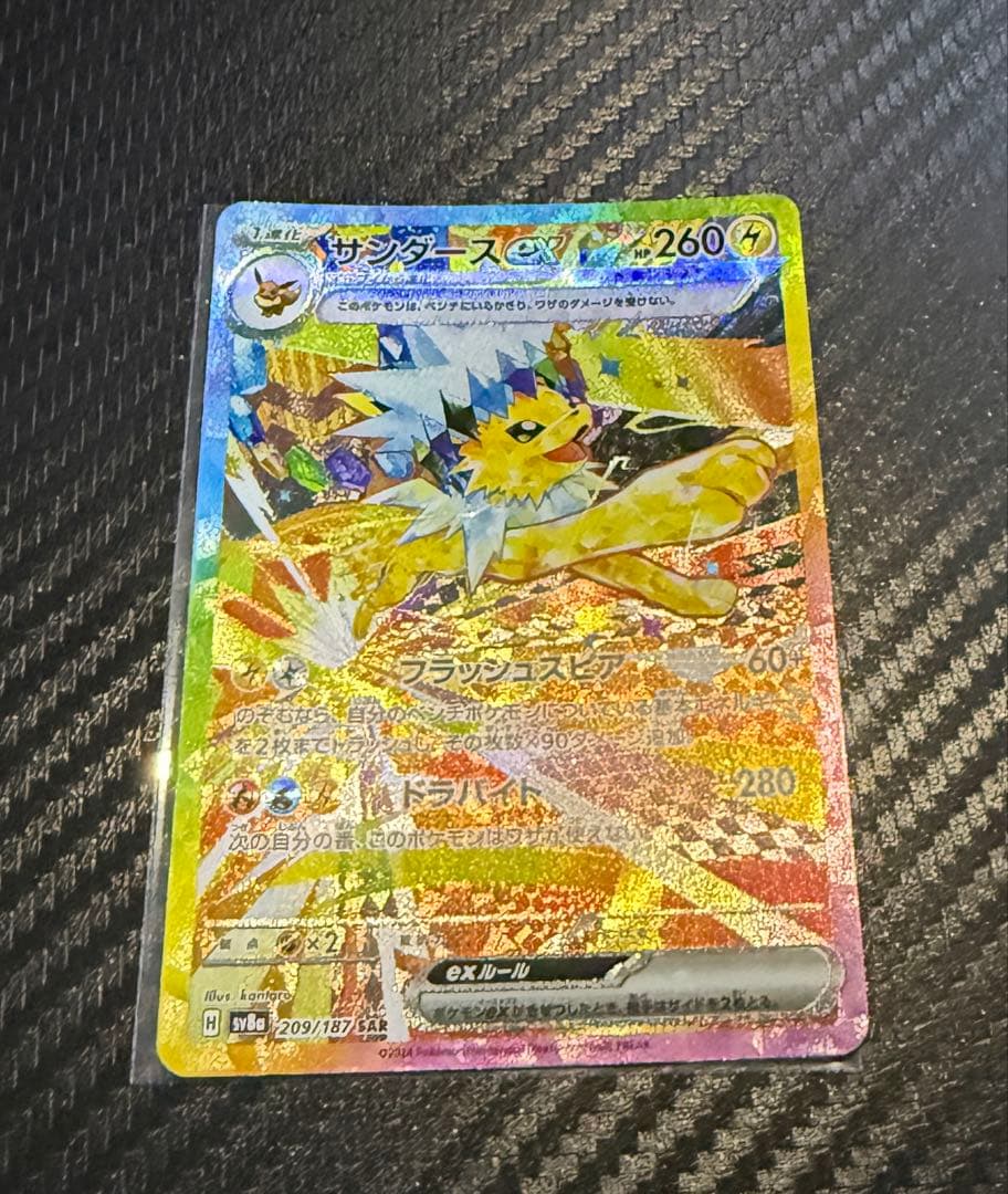 エーフィex sar サンダースex sar 2枚セット