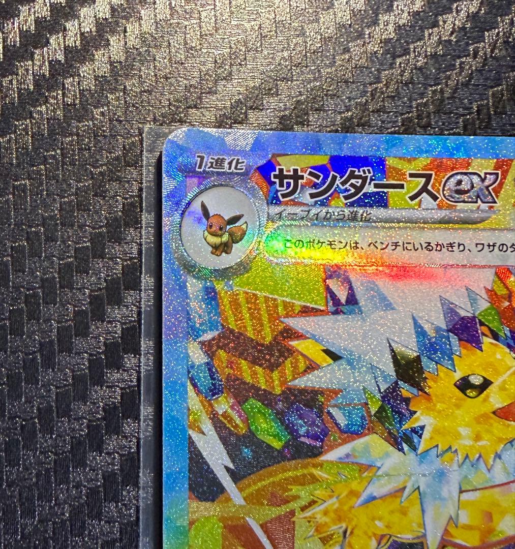 エーフィex sar サンダースex sar 2枚セット