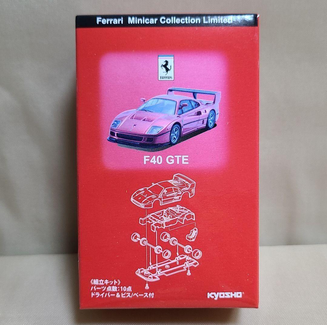 超レア!! Ferrari Minicar サークルKサンクス 記念限定モデル