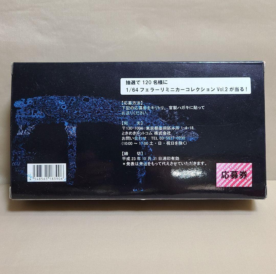 超レア!! Ferrari Minicar サークルKサンクス 記念限定モデル