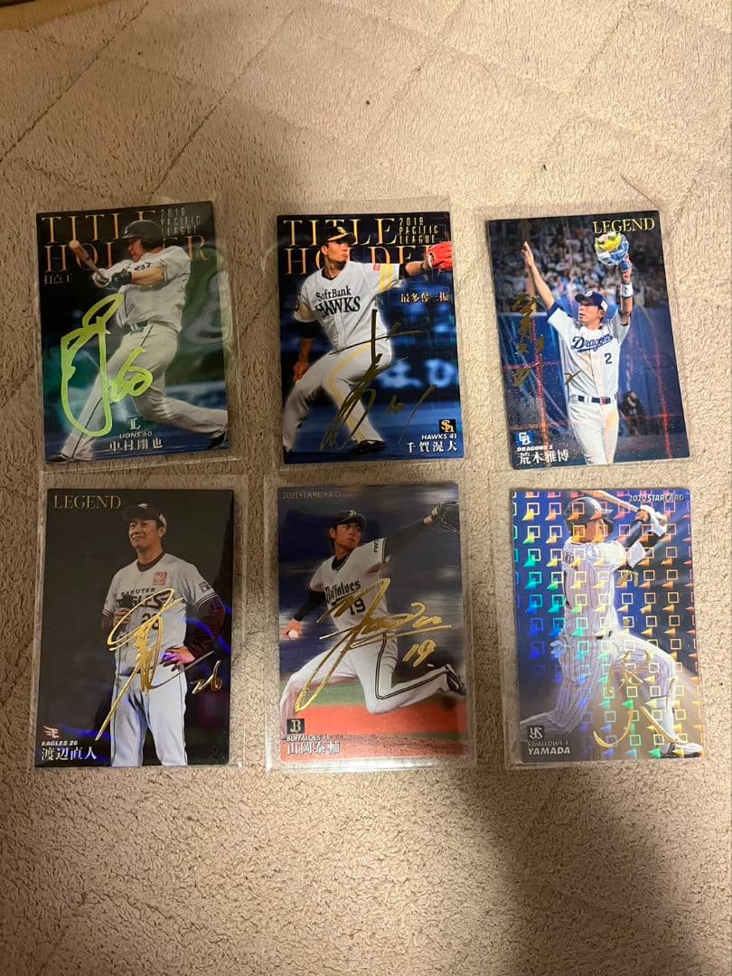 プロ野球チップスカード