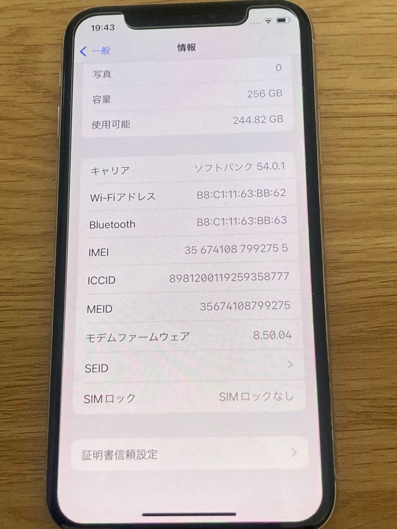 iPhoneX 本体　256GB