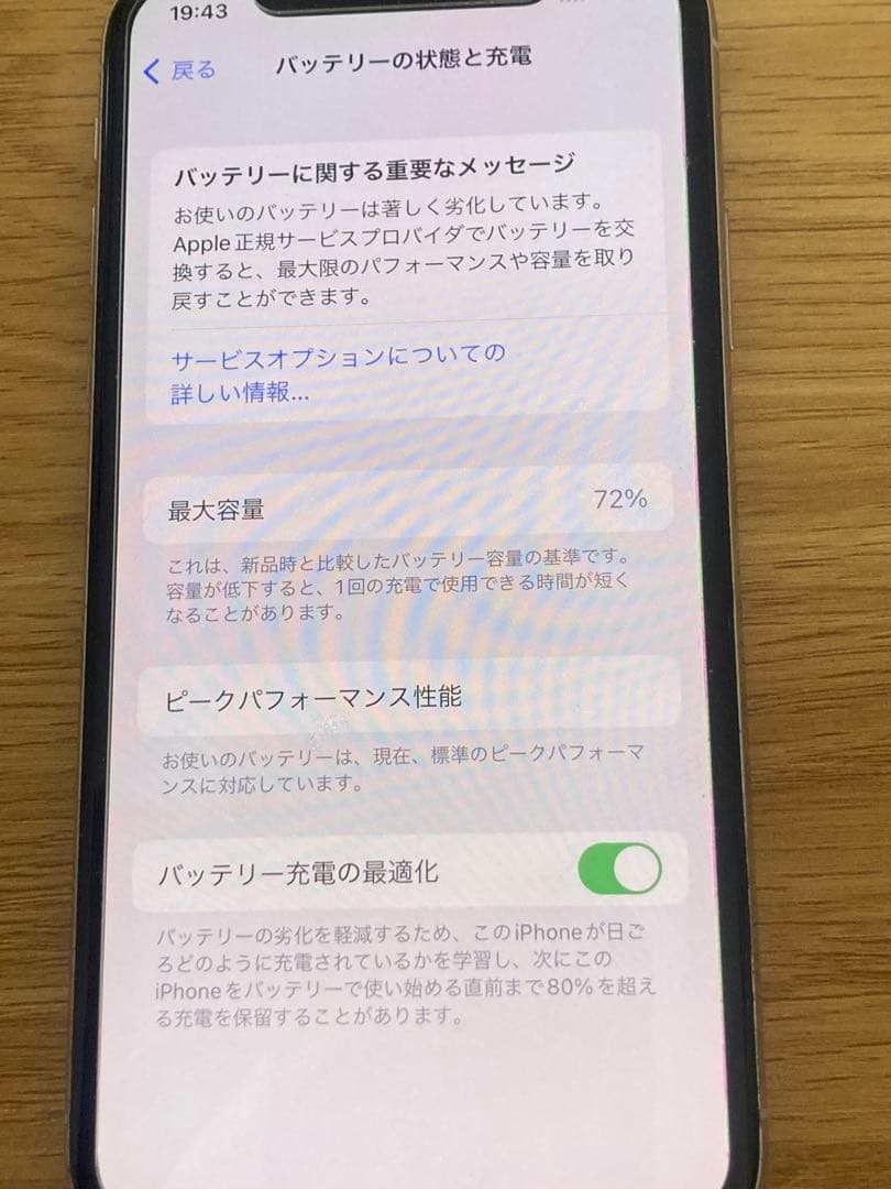 iPhoneX 本体　256GB