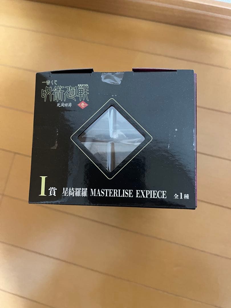 て*】様 呪術廻戦 フィギュア　I賞 星綺羅羅