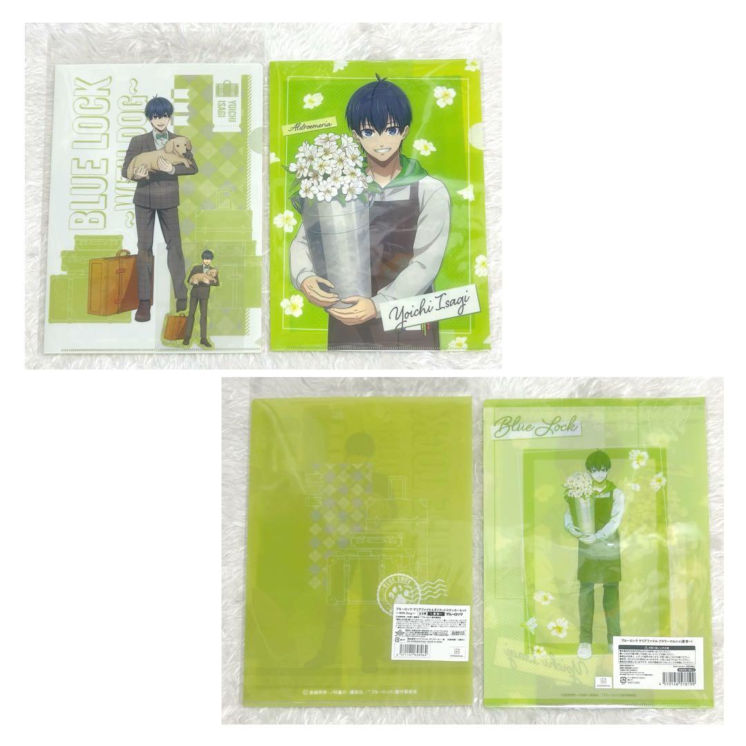 ブルーロック 潔 世一 まとめ売り