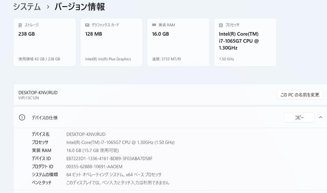【美品】vaioノートPC 第10世代i7オフィス付 バッテリー良好 16GB