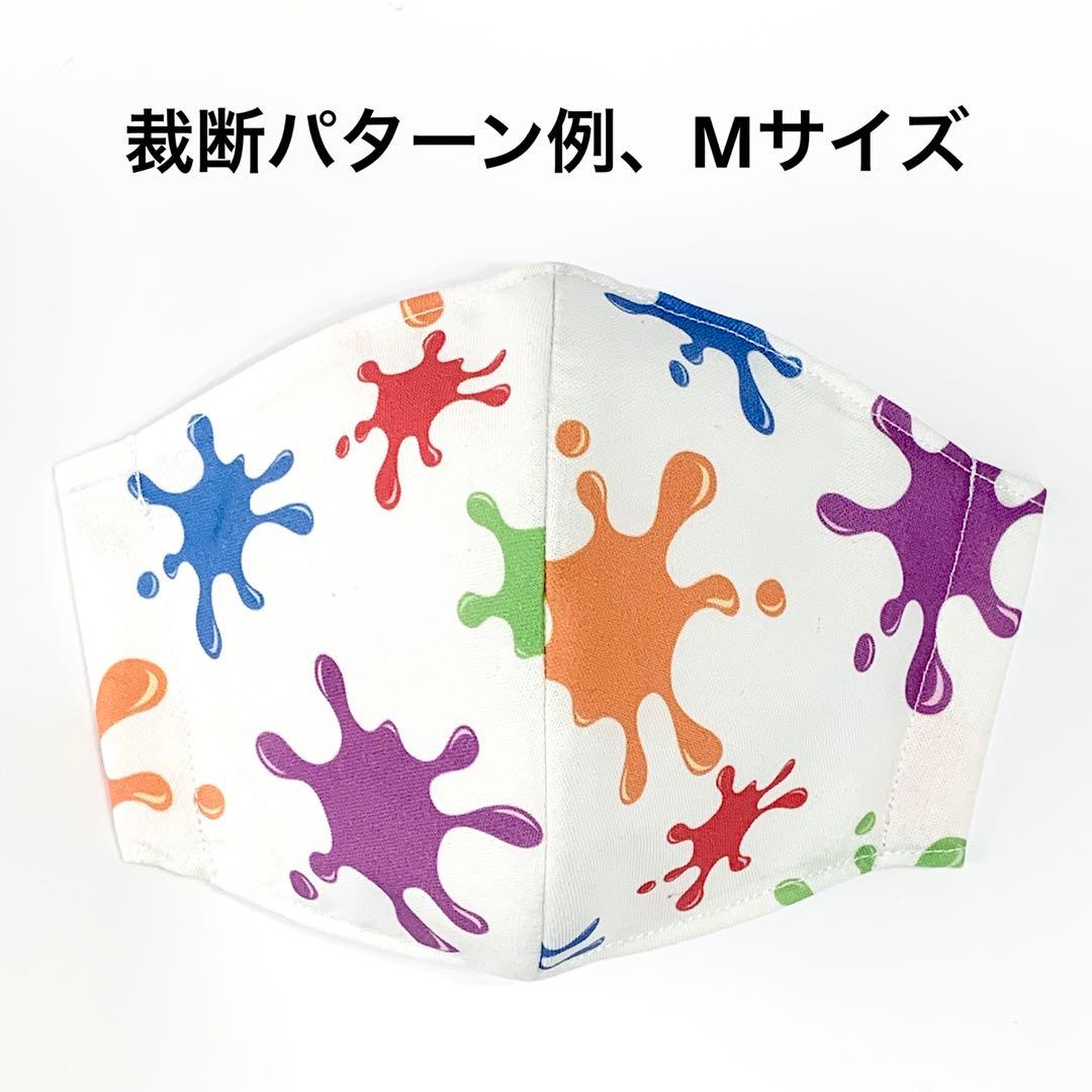 No.535 オーダーマスク　インク　ペンキ　スプラ　ハンドメイド　おまとめ割