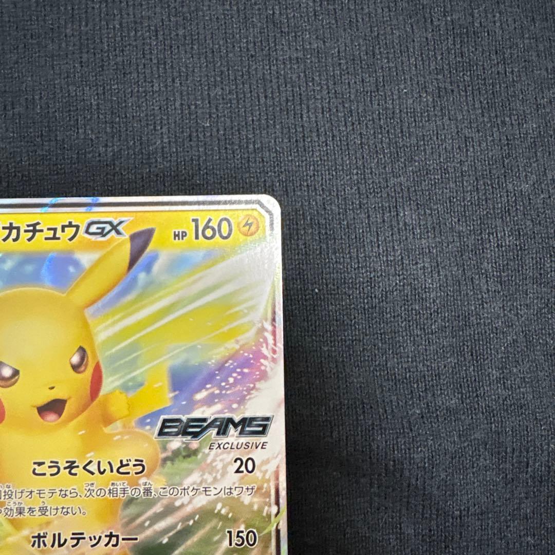 【希少】ピカチュウ BEAMS×ポケモンカード 393/SM-Pビームス限定