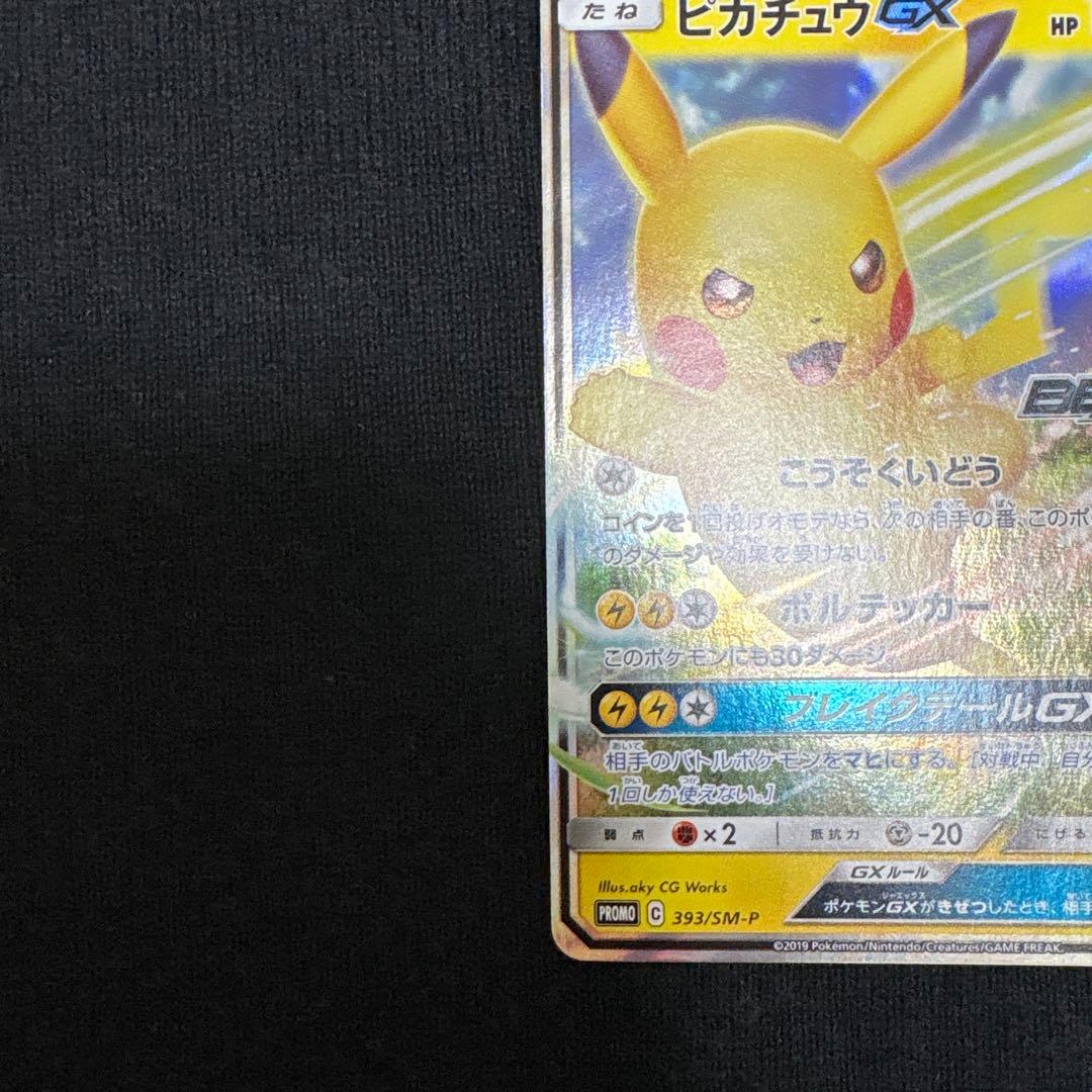 【希少】ピカチュウ BEAMS×ポケモンカード 393/SM-Pビームス限定