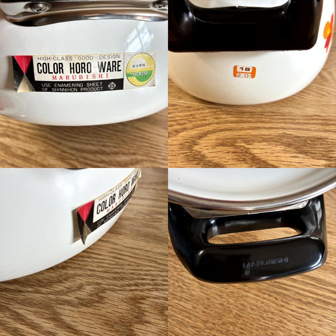 昭和レトロ マルビシ ホーロー フィオーレ 花柄 両手鍋 18cm 未使用品