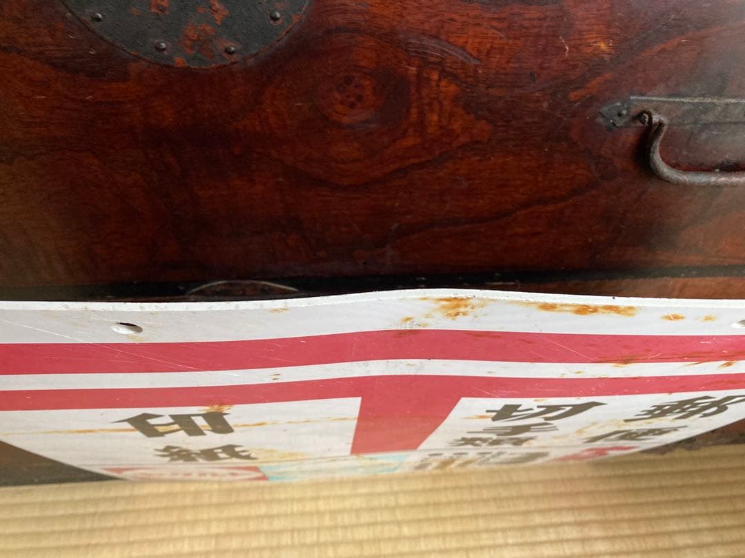 昭和レトロ　両面　看板　ヤクルト　ジョア　ミルミル　郵便　切手