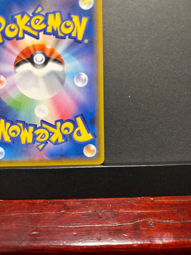 さ*ゆ様 ポケモンカード　ピカチュウ　CHR