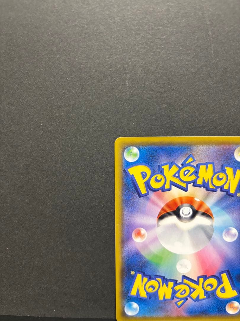 さ*ゆ様 ポケモンカード　ピカチュウ　CHR